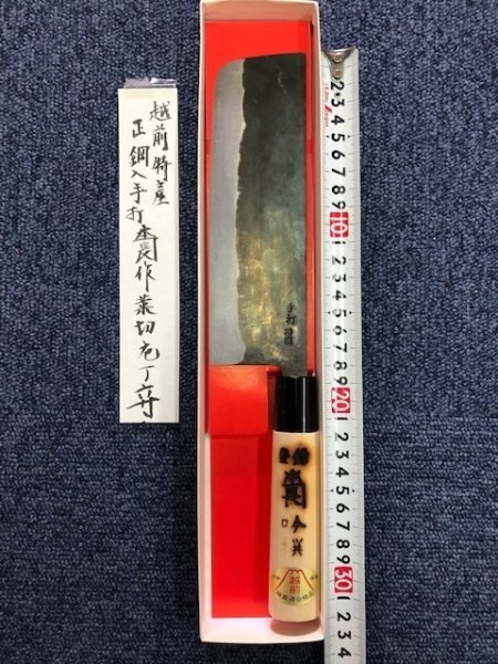 画像5: 菜切り包丁　黒打ち　角型　180ｍｍ (5)