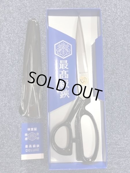 画像1: 神洲誉（しんしゅうほまれ）　ラシャ切ハサミ　240ｍｍ (1)