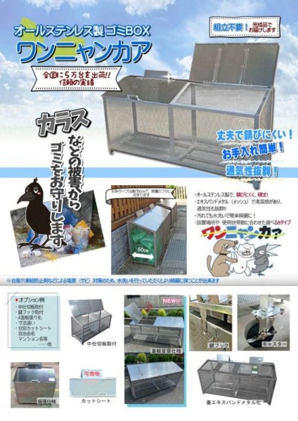 画像2: ☆丈夫で長持ち☆ステンレスゴミ収集BOX　ゴミステーション　 (2)