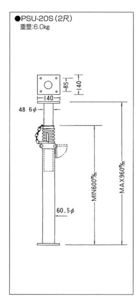 画像2: 【滋賀県内配達のみ】パイプサポート 長さ調整 基礎工事 支柱 600mm PSU-20S (2)