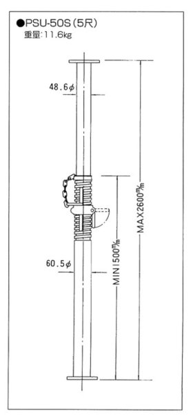 画像2: 【滋賀県内配達のみ】パイプサポート 長さ調整 基礎工事 支柱 1500mm PSU-50S (2)