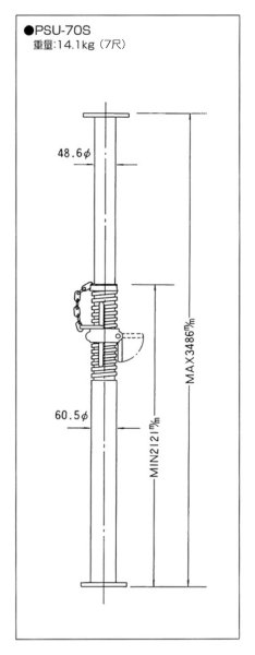 画像2: 【滋賀県内配達のみ】パイプサポート 長さ調整 基礎工事 支柱 2100mm PSU70S (2)