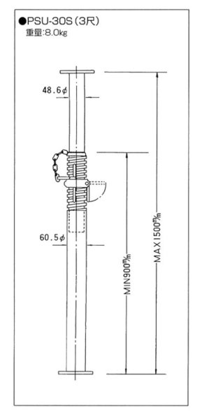 画像2: 【滋賀県内配達のみ】パイプサポート 長さ調整 基礎工事 支柱 900mm PSU-30S (2)