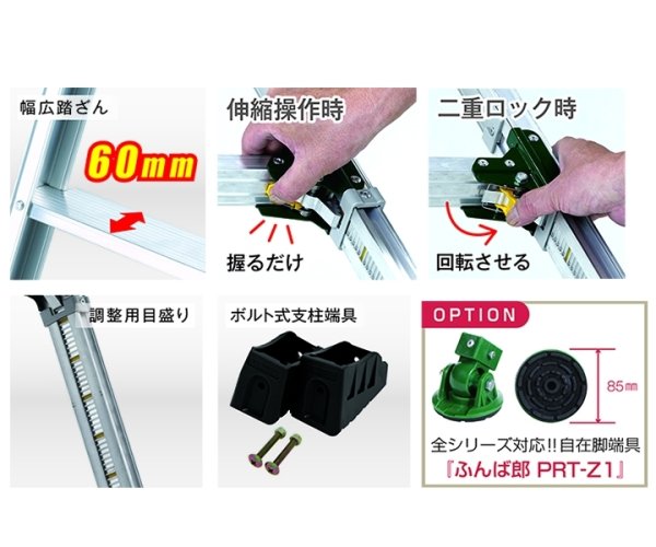 画像2: 【滋賀県内配達のみ】アルインコ 伸縮脚付はしご兼用脚立 PRW-180FX (2)