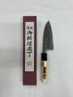 画像1: 義兼作　出刃包丁　和包丁　120ｍｍ (1)