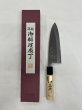 画像1: 義兼作　出刃包丁　和包丁　165mm (1)