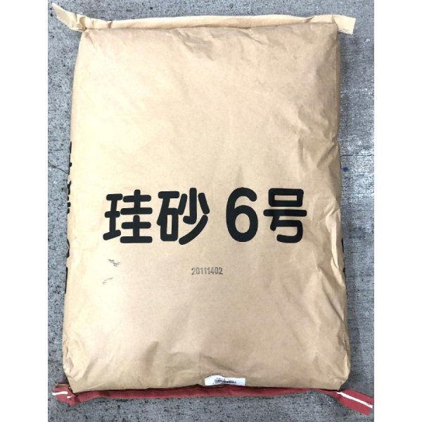 画像1: 【滋賀県内配達のみ】トーカイリテック　珪砂　6号　25kg／g (1)