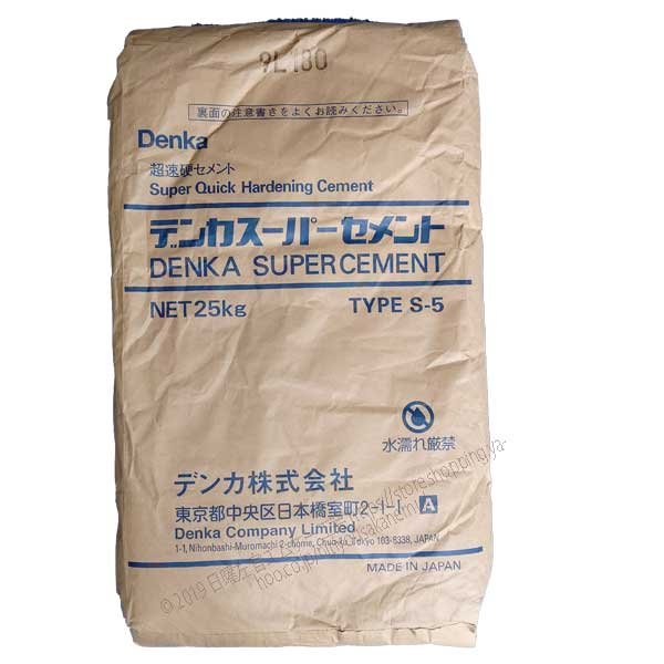 画像1: 【滋賀県内配達のみ】デンカ　スーパーセメント　25kg／袋 (1)