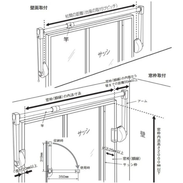 画像3: 室内物干しユニット フレクリーン Proアウトセット (3)