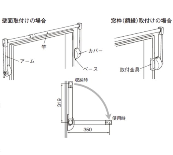 画像4: 室内物干しユニット フレクリーン Proアウトセット (4)