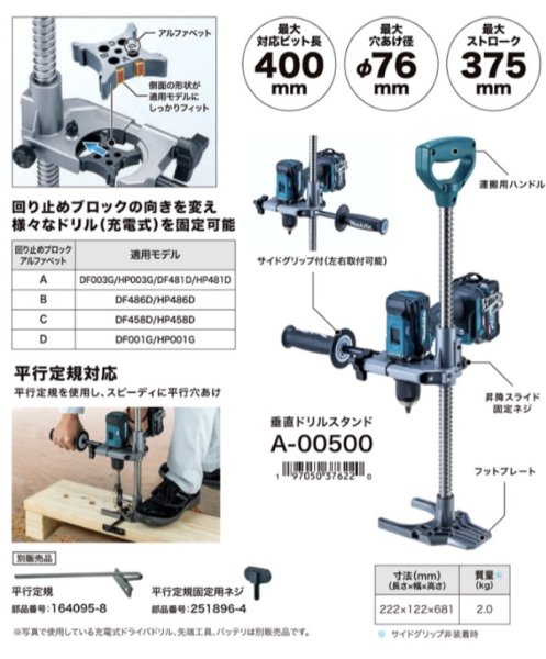 画像2: マキタ　垂直ドリルスタンド (2)